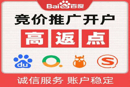 百度竞价个人开户成功之路